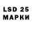 LSD-25 экстази кислота Nastia Uraeva