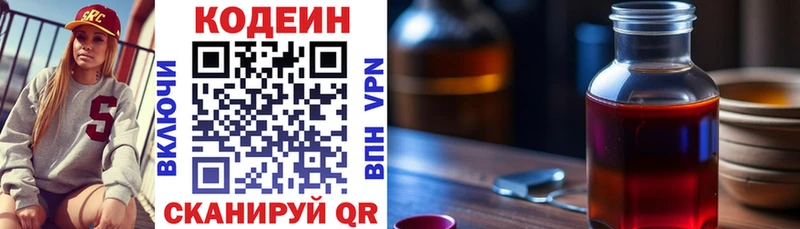 Кодеиновый сироп Lean Purple Drank  где продают   Сим 