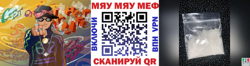 Меф мука  что такое   Сим 